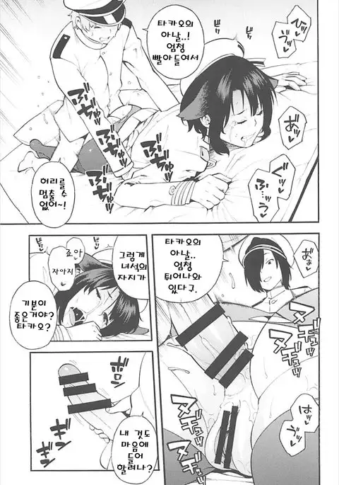 Takao AS