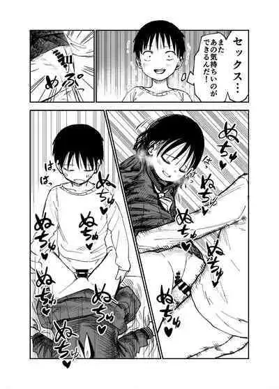 [Shizuma no Ie (Shizuma)] Onee-chan-tachi ga Ecchi na Koto Shite Kuru...!