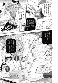 COMIC MUJIN 2007-07