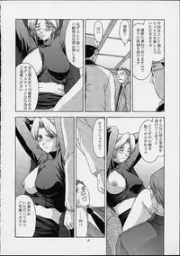 (C61) [Secret Society M (Kitahara Aki)] Utahime no shouzou 2 (Dead or Alive)