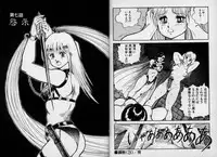 [Kono Donto] Dorei Senshi Maya / Slave Warrior Maya Vol.1