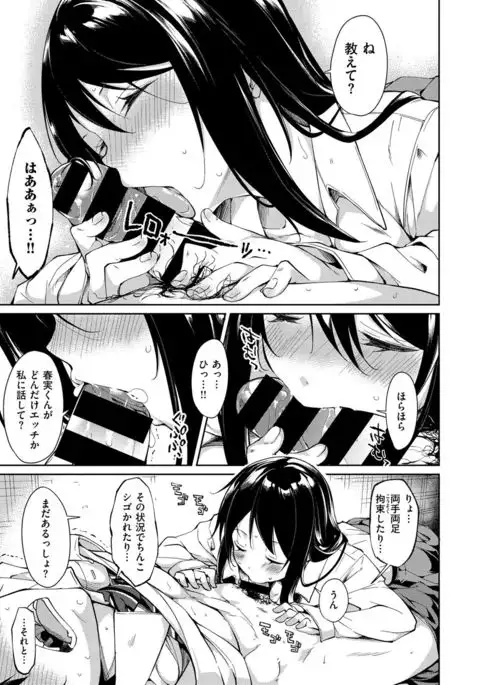 COMIC X-EROS #49