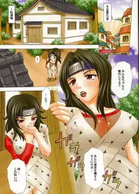 (C70) [Studio ParM (Kotobuki Utage)] ParM SpeciaL 2 Innin Shugyou (Naruto)