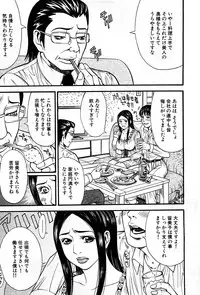 COMIC GEKI-YABA Vol. 04