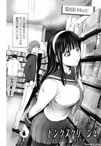 [Kon-Kit] Yurushite Anata... [Decensored]