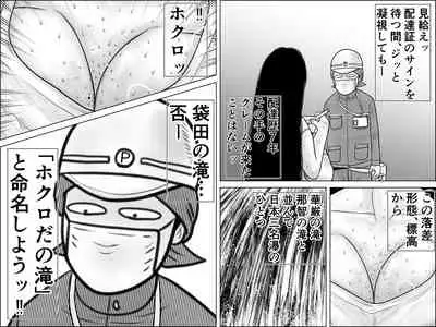 [Dried Shiitake] Niagara