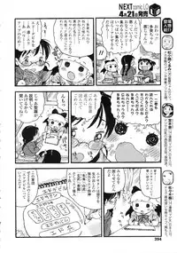 COMIC LO 2010-05 Vol. 74