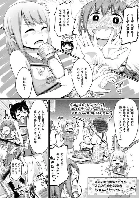 COMIC X-EROS #49