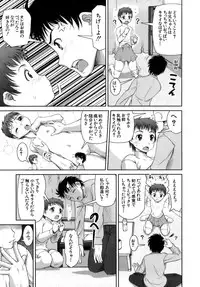 [Shinama] Hatsukano | The First Lover