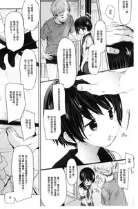 [Okada Kou] Dare ni mo Ienai Koto [Chinese]