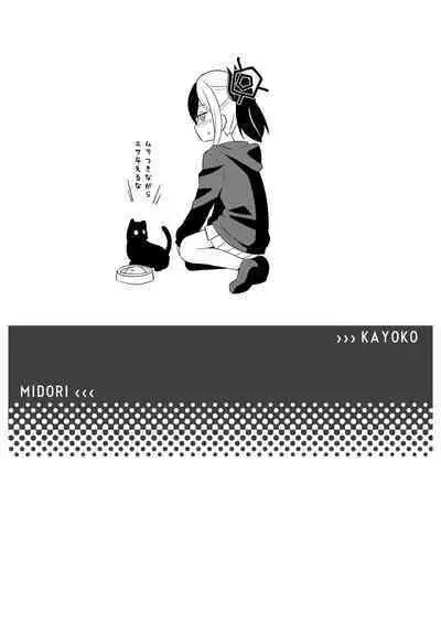 Sensei-tachi no Himitsu