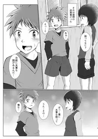 [Wing Hero (Seiha)] Boku no Hajimete wa Pantsu no Nakadatta [Digital]