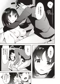 COMIC X-EROS #75