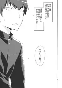 (C76) [Circle ED (Ed)] Ami-chan no Eroihon! (Toradora!)