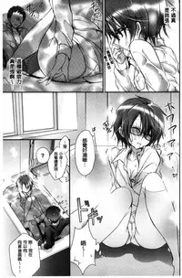 [Nanigawa Rui] Kyuuai Shoujo - Girl's hitting on me. [Chinese]