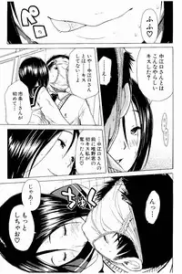 [Chiyou Yoyuchi] Atama no Naka wa Itsumo Hiwai Mousouchuu