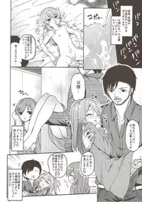 (C91) [Kaname (Siina Yuuki)] Shimada-ryuu High! Ace Senshadou Soushuuhen (Girls und Panzer)