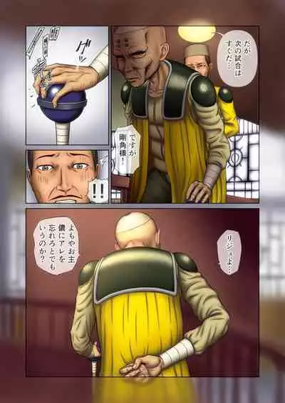 [Mukyuu Dynamic (Mukyuu)] Futanari!! Duel Fuckers 3 ~Rojiura no Hai Ningyou~ Kouhen