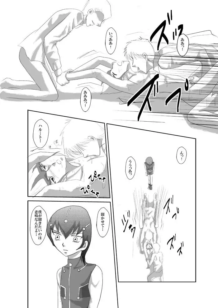 Asutoraru no shuraba kansatsu nikki