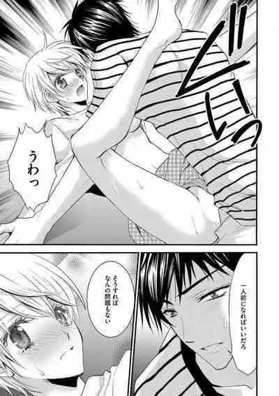 [Chitose Piyoko] Nyotaika Vampire Maji de Shojo Soushitsu 5-byou Mae 1-12