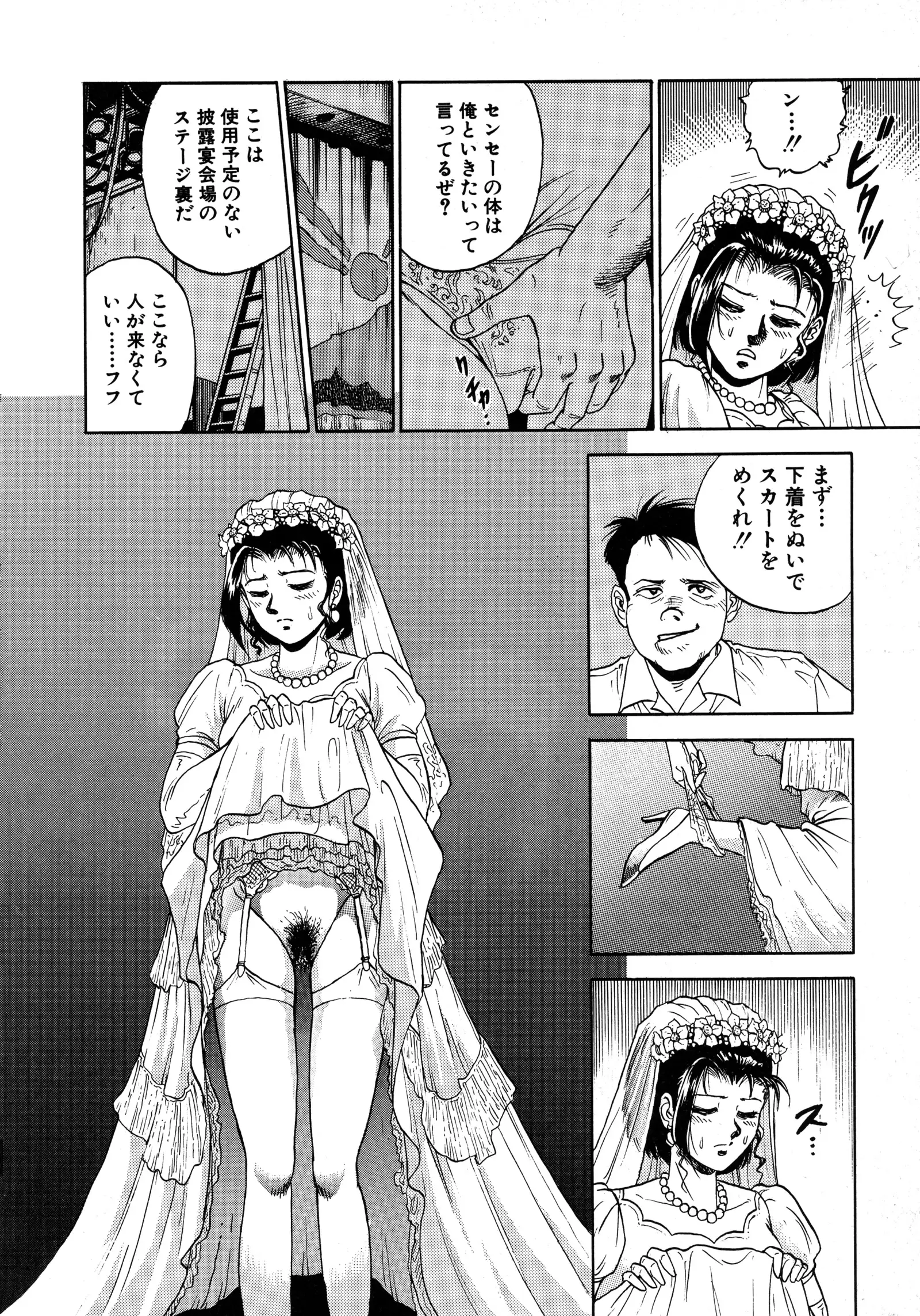 Ryoujoku Niku Manji