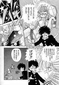 [Laplace] Kanojo wa Akamaru Kyuujoushou - The Tempting, Trendy, Attractive Girls