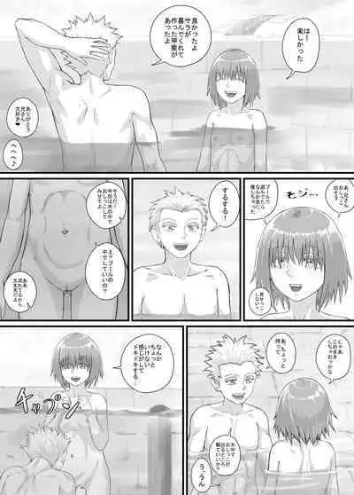 Imouto ni Oshikko o Misete Morau Manga ch.1-13