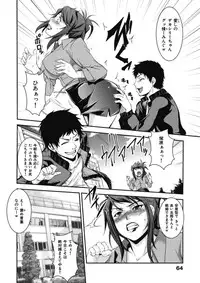 [Amano Kazumi] Ikumade Icchao? [Digital]