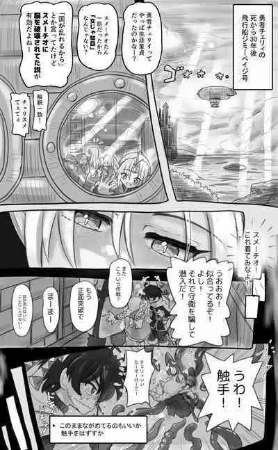[Senbon Knock Zadankai (Inaba Fuyuki)] 1000-Nen Ijou Ikita Elf (♂) ga Josou ni Mezameru