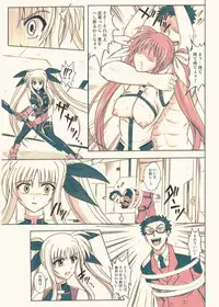 [Cyclone (Reizei, Izumi)] 840 BAD END - Color Classic Situation Note Extention 1.5 (Mahou Shoujo Lyrical Nanoha StrikerS) [Digital] [Colorized]