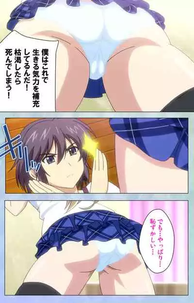 [LapisLazuli] [Full Color seijin Ban] Watashi no Kareshi wa Feti Player ~ Panshiri KneeSo Stocking ~ Complete Ban