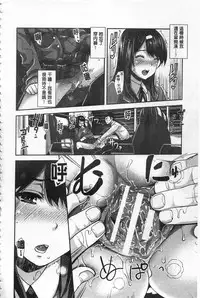 [Sawajiri Merou] Kinshin Chikan Hakusho [Chinese]