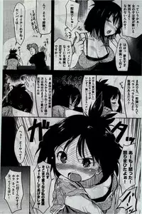 COMIC Kairakuten 2016-03