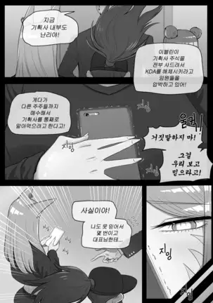 아리, 이블린 망가