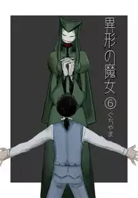 [Yamaguchi Nao] Igyou no Majo