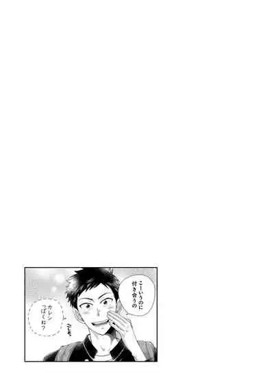 [Ikegami Shogo] Osananajimi o Mesuiki Choukyou ~Sukidakara NTR (Netori) masu Vol. 2
