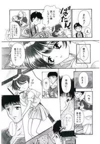 [Sudou Ruku] Ryobaku | be a slave to love