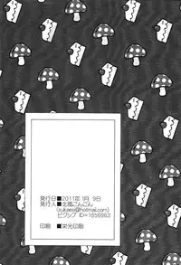 [CON (Kitakaze Konkon)] PSD (Panty & Stocking with Garterbelt) [English] [Ebil Trio + Moy Moe Scans]