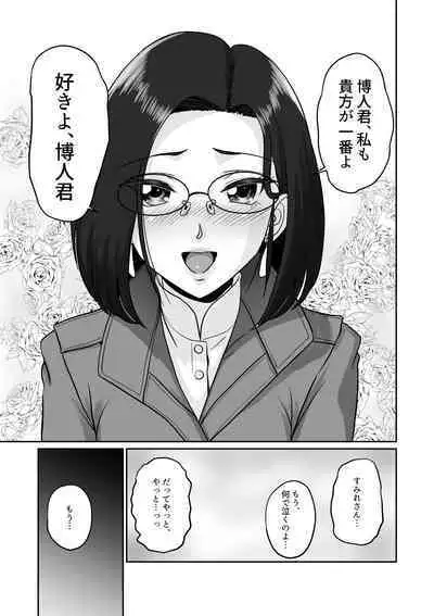 Arofour Joushi to Tsukiaitai! #4 Arofour Joushi wa...