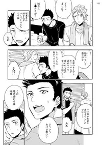 [Touya Tsuduru] Virgin Pink x Scandal 3 [Digital]