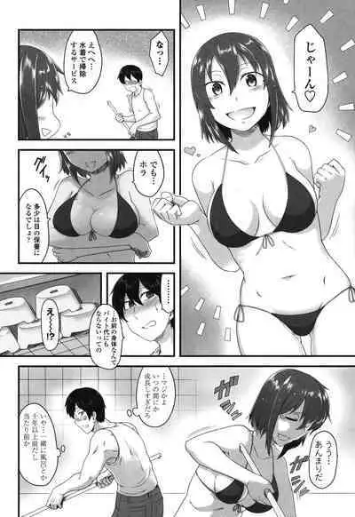 Shikiyoku Unlimit