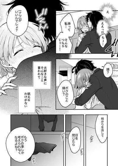 Virtual na Oshi to Real de Tsunagaru Koi nante