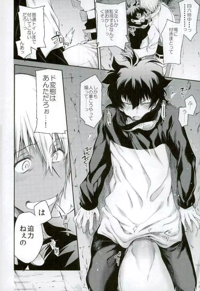 Kekkai Sensen - Mate wo Oboetaboku no Banken