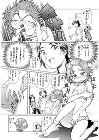 (C70) [Yuuji Wonder (Sumino Yuuji)] Saki MAX (Futari wa Precure Splash Star)