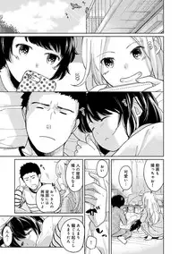 [Fumitsuki Sou] 1LDK+JK Ikinari Doukyo? Micchaku!? Hatsu Ecchi!!? Ch. 1-15