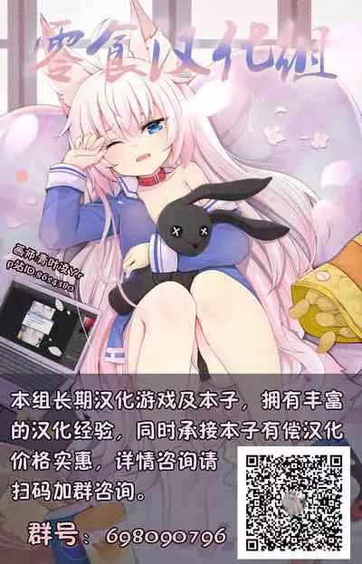 (C90) [The Dungeon in Yarn (Yone Kinji)] Mahou Shoujo wa Mahou Tsukai (30-sai Doutei) o Taosu no ga Oshigoto desu [Chinese] [零食汉化组]