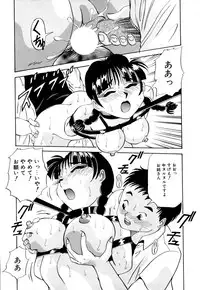 [Yukimino Yukio] Kurokami ni Itazura