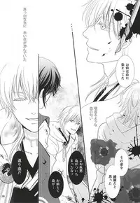 (C88) [Ayayuki (Chima)] Toraware no. (Touken Ranbu)