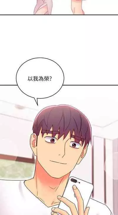 我媽媽的朋友 61-83 CHI manhwaroshixp.wordpress.com/only-manhwas-raw