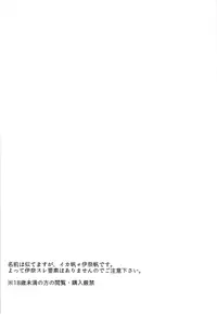 (ZERO no Hakobune 4) [Setten G (Tenji)] IkaSla! (ALDNOAH.ZERO) [English] [Shotachan]